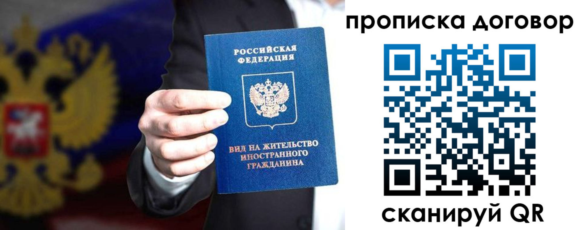 временная регистрация для школы в Сухиничи