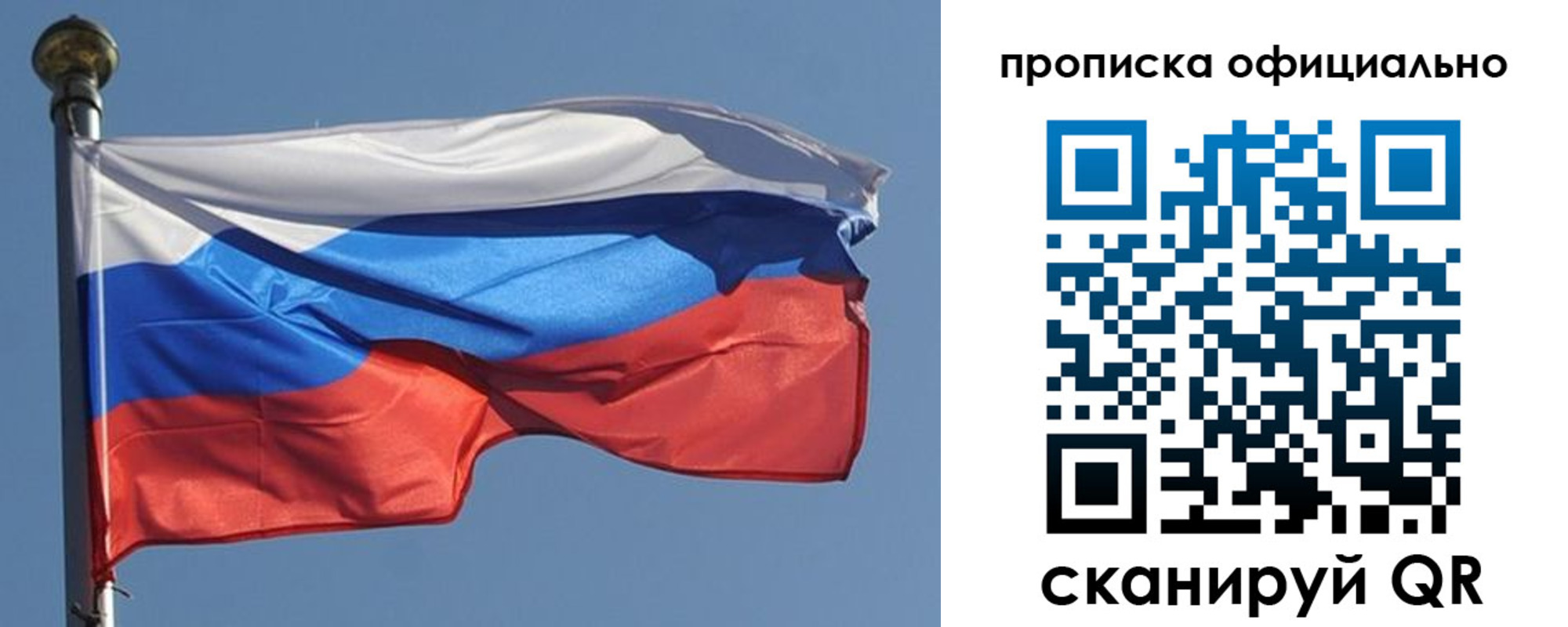 временная прописка в Сухиничи