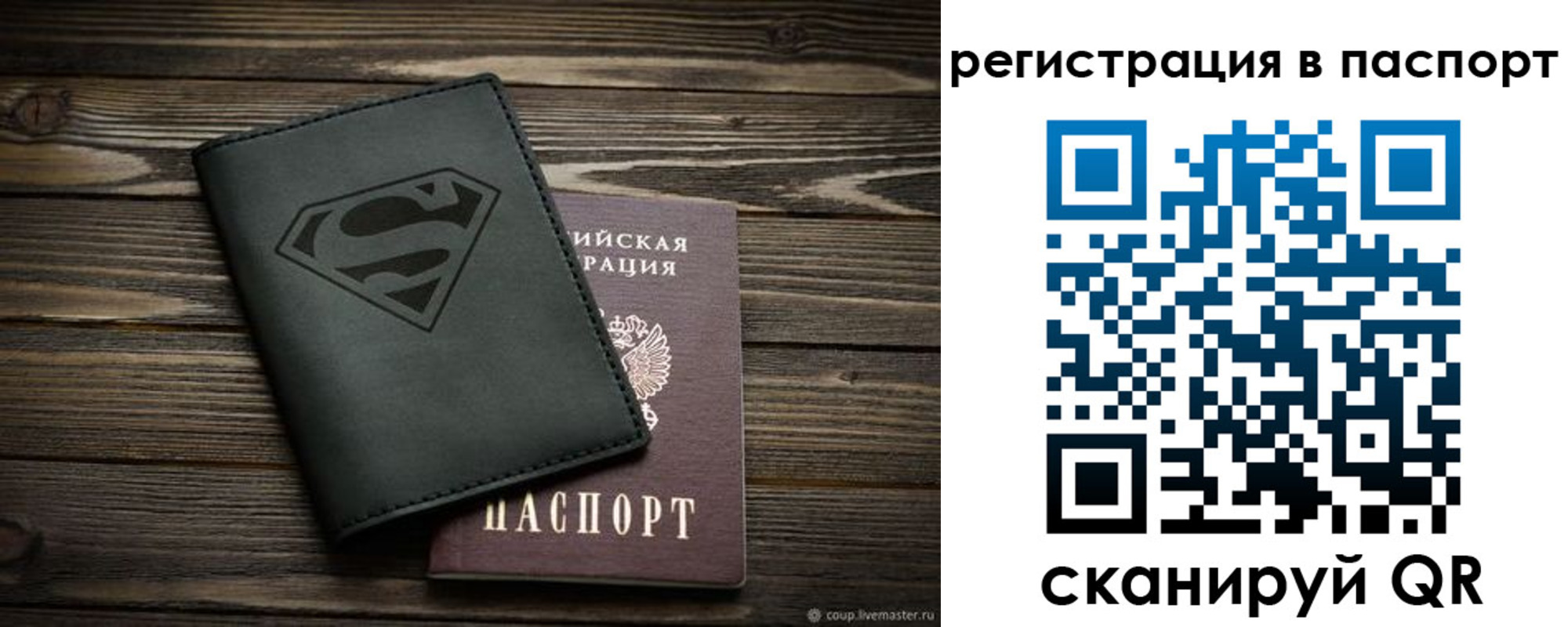 прописка для школы в Сухиничи