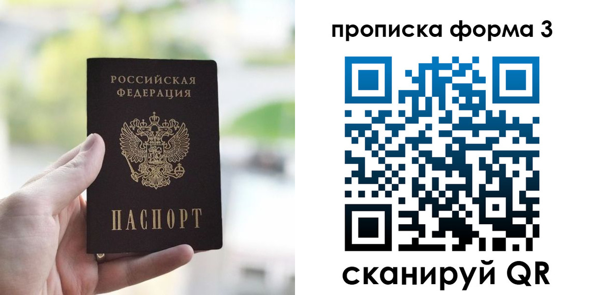 временная регистрация поиск в Сухиничи