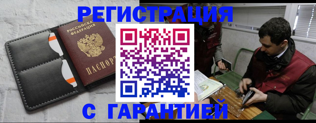 прописка в квартире в Сухиничи