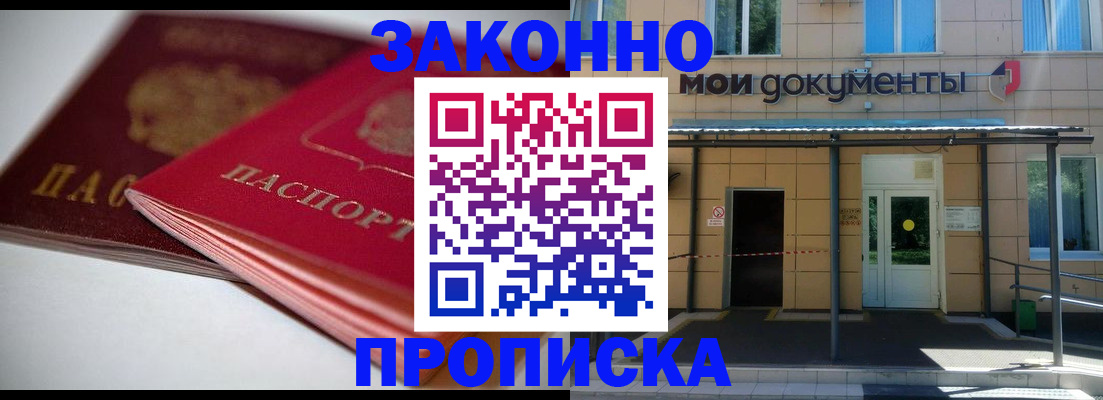 прописка в квартире в Сухиничи