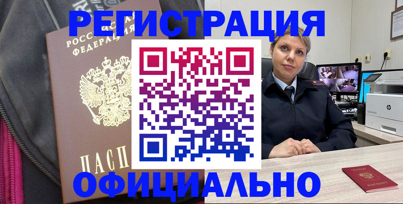 регистрация в Сухиничи