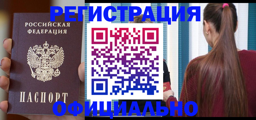 временная регистрация для всех в Сухиничи