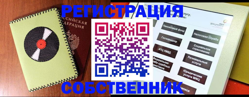 прописка для школы в Сухиничи